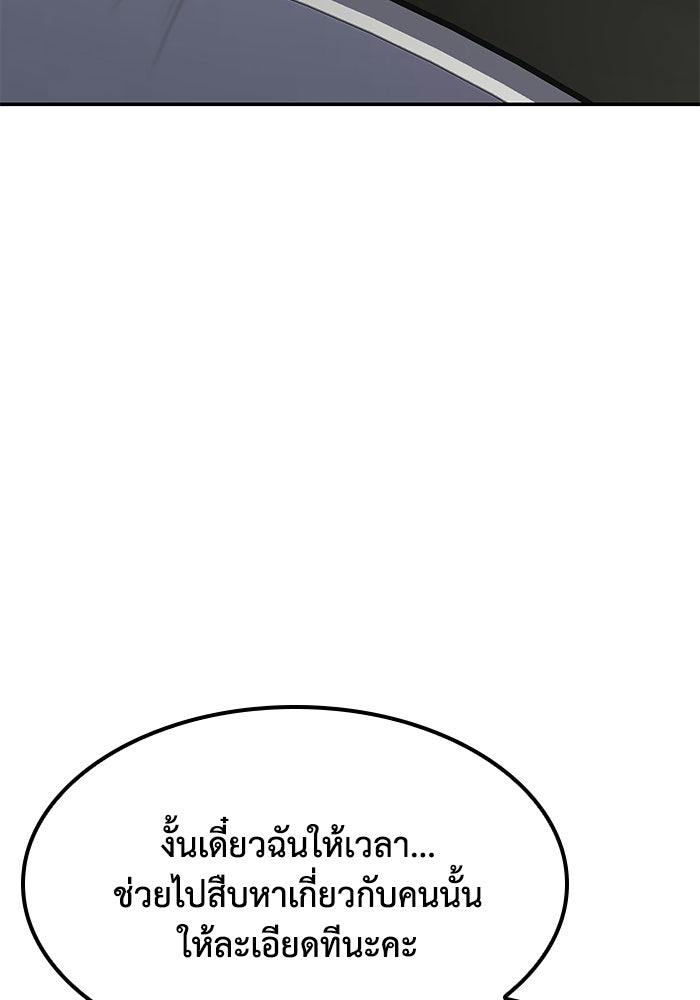 หนึ่งเหรียญเปลี่ยนชีวิต - หน้า 121