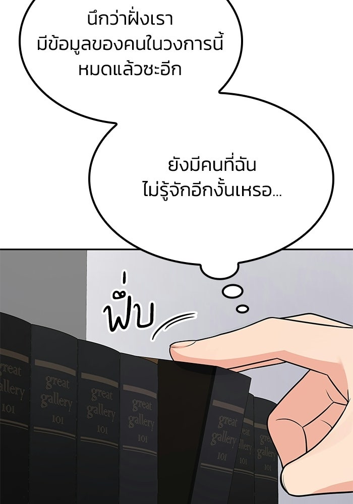 หนึ่งเหรียญเปลี่ยนชีวิต - หน้า 124