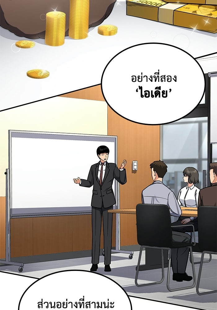 หนึ่งเหรียญเปลี่ยนชีวิต - หน้า 13