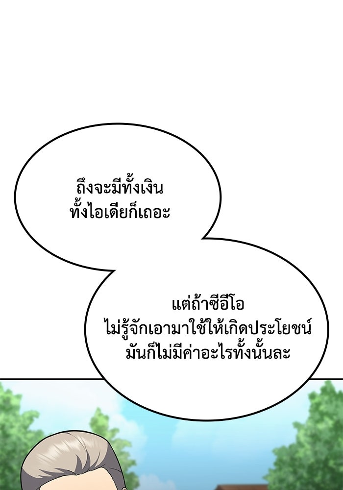 หนึ่งเหรียญเปลี่ยนชีวิต - หน้า 16