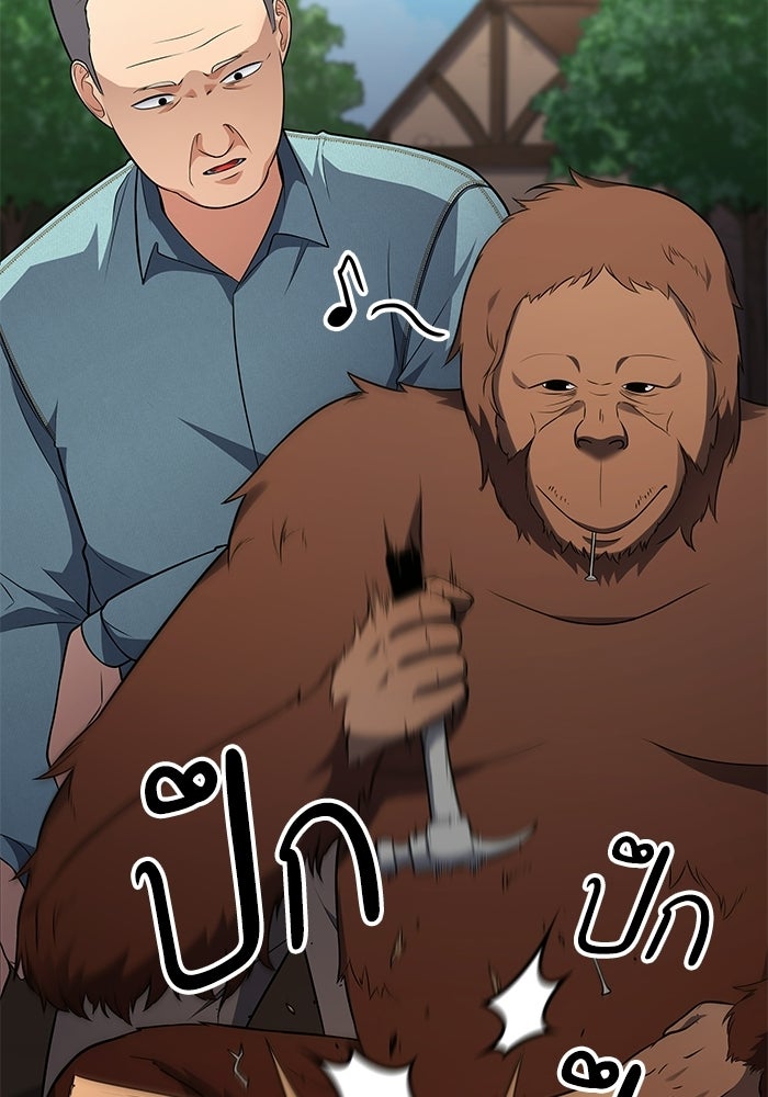 หนึ่งเหรียญเปลี่ยนชีวิต - หน้า 17