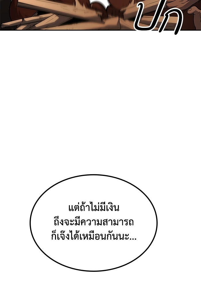 หนึ่งเหรียญเปลี่ยนชีวิต - หน้า 18