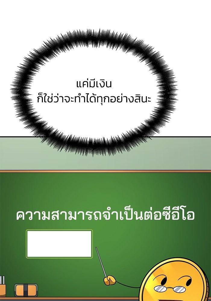 หนึ่งเหรียญเปลี่ยนชีวิต - หน้า 20