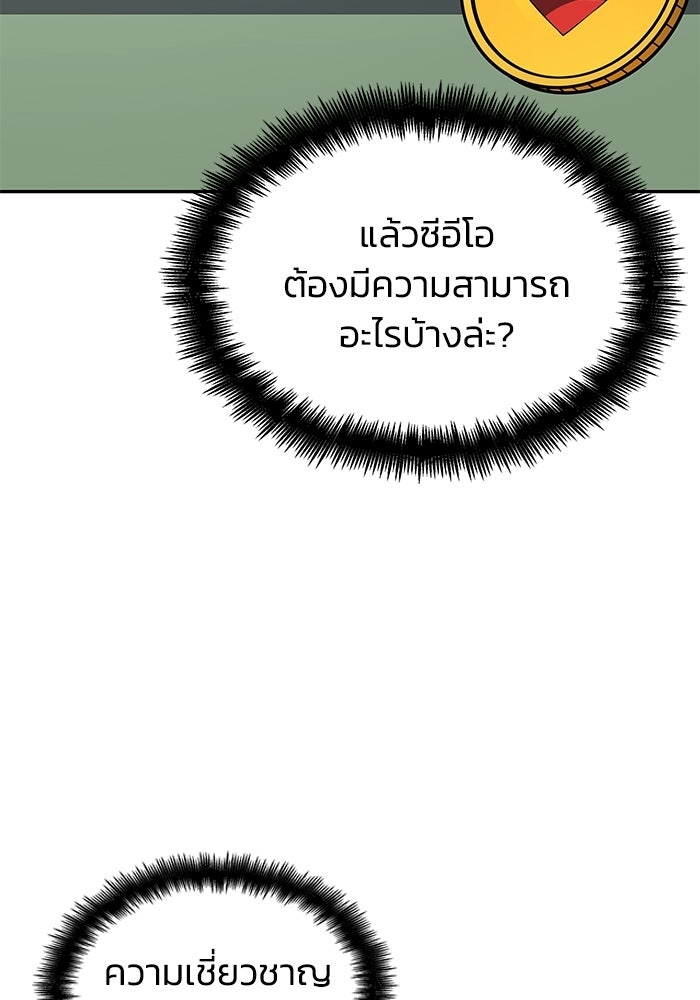 หนึ่งเหรียญเปลี่ยนชีวิต - หน้า 21