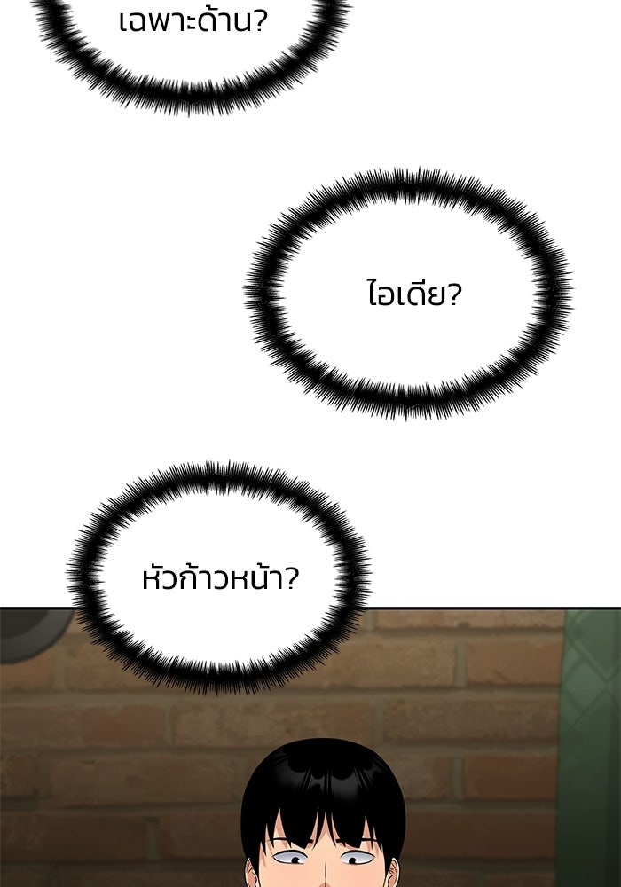 หนึ่งเหรียญเปลี่ยนชีวิต - หน้า 22