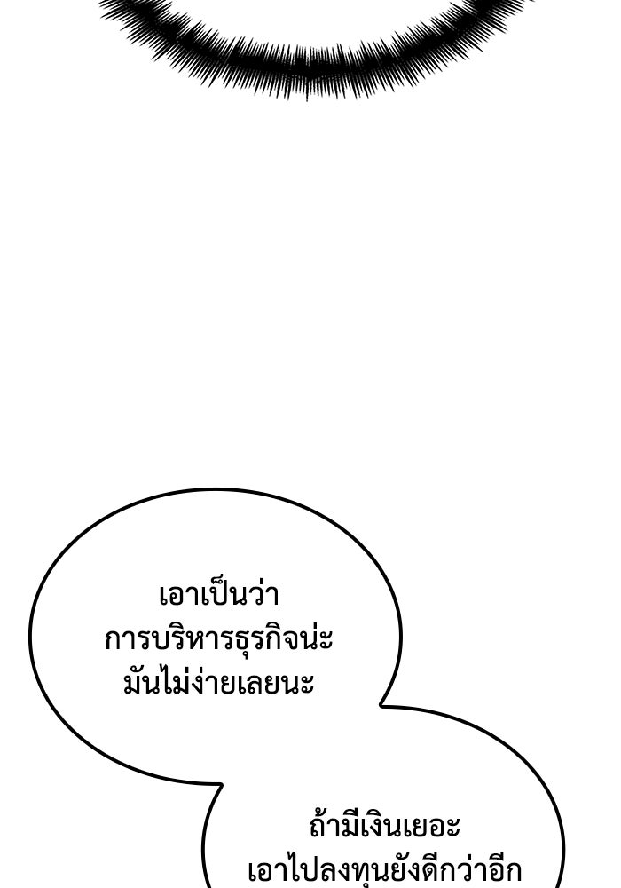 หนึ่งเหรียญเปลี่ยนชีวิต - หน้า 24