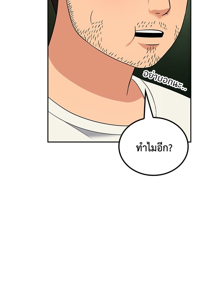 หนึ่งเหรียญเปลี่ยนชีวิต - หน้า 27