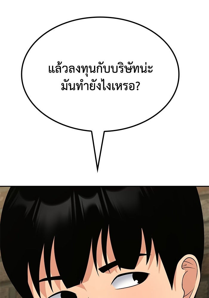 หนึ่งเหรียญเปลี่ยนชีวิต - หน้า 28