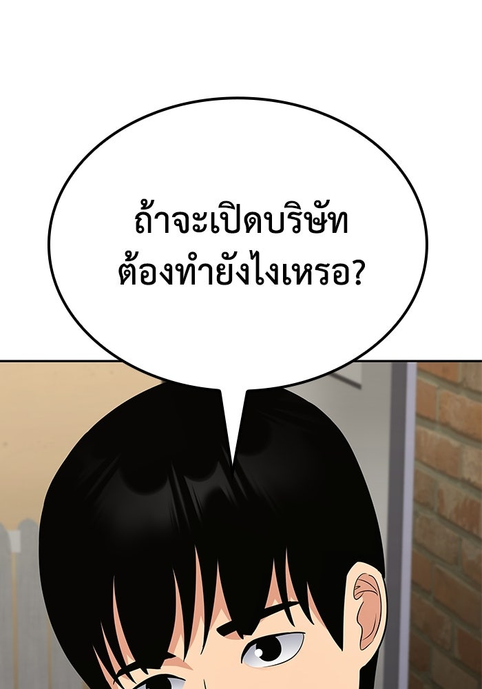 หนึ่งเหรียญเปลี่ยนชีวิต - หน้า 3