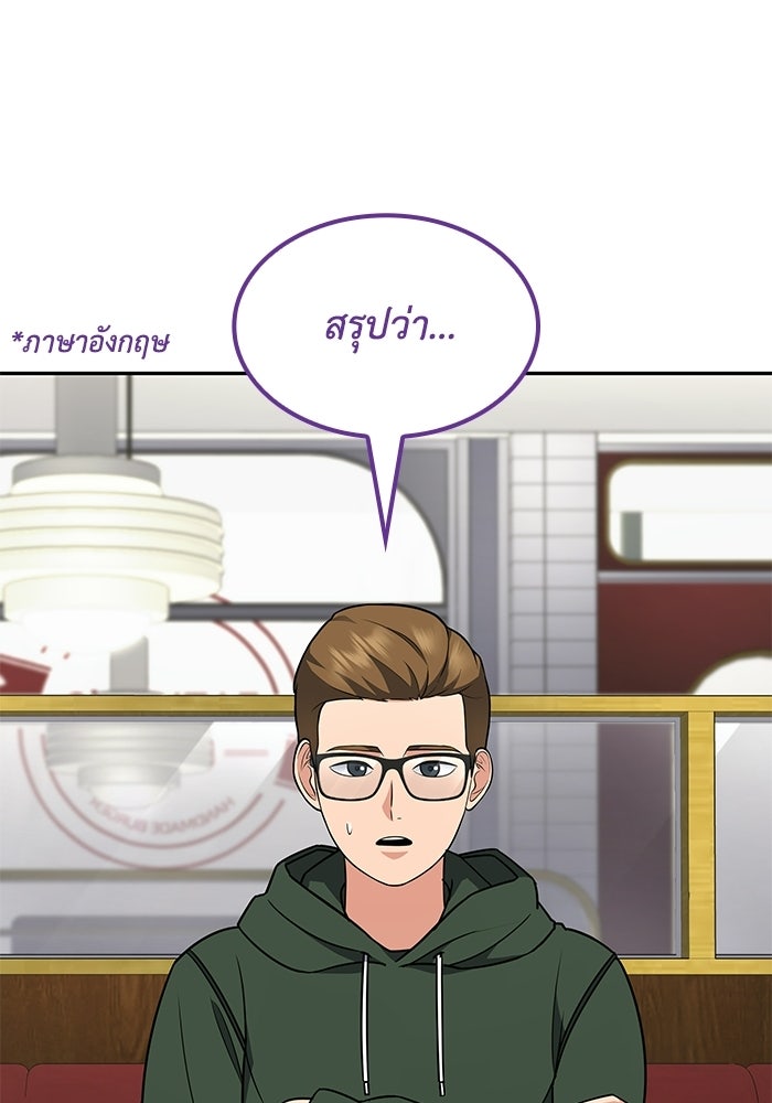 หนึ่งเหรียญเปลี่ยนชีวิต - หน้า 32