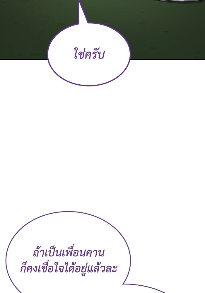 หนึ่งเหรียญเปลี่ยนชีวิต - หน้า 35