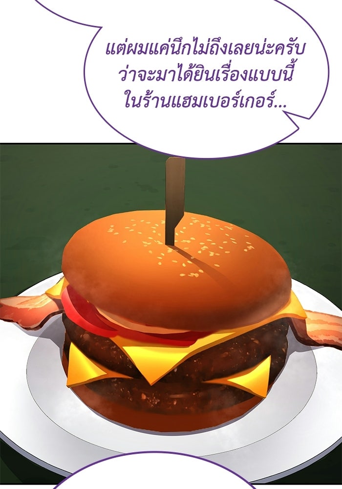 หนึ่งเหรียญเปลี่ยนชีวิต - หน้า 36