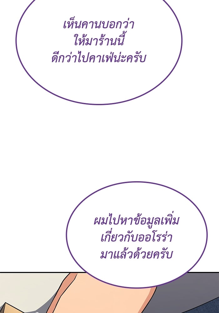 หนึ่งเหรียญเปลี่ยนชีวิต - หน้า 37