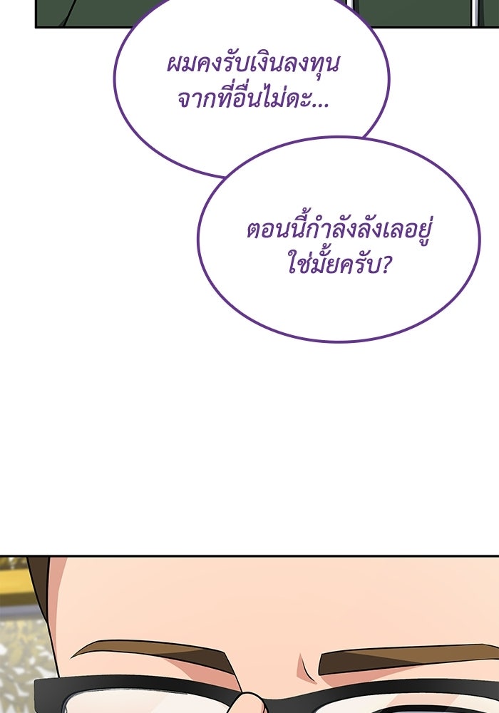 หนึ่งเหรียญเปลี่ยนชีวิต - หน้า 43