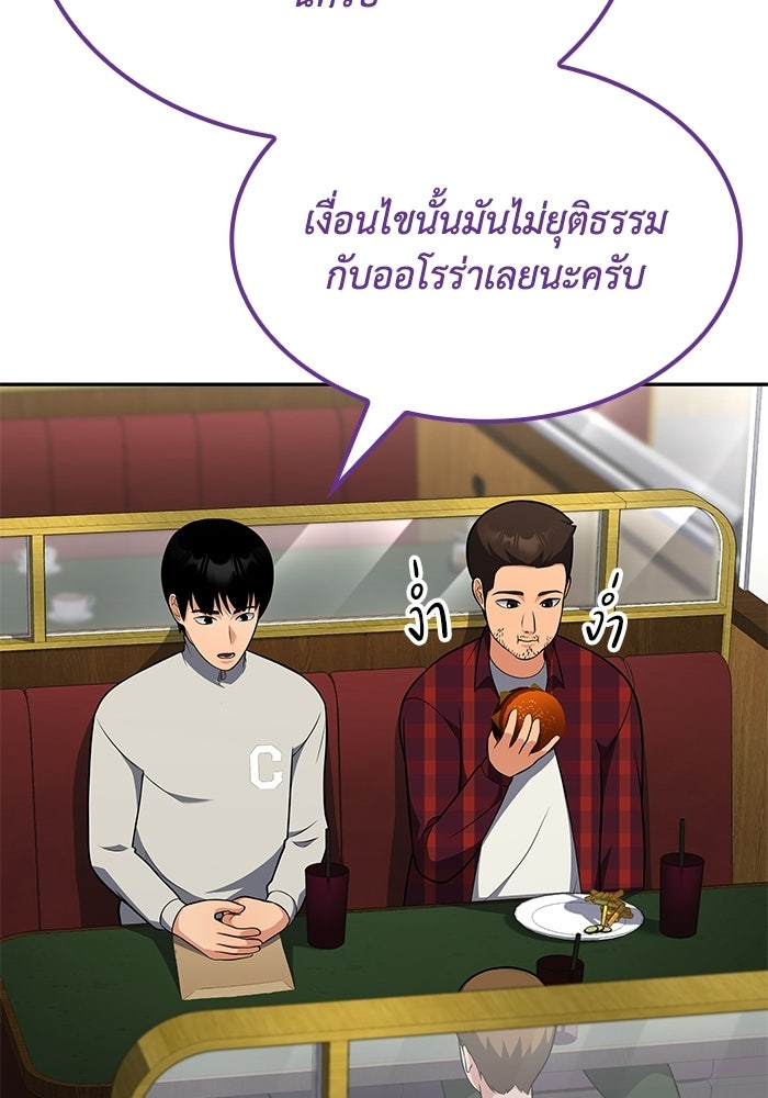 หนึ่งเหรียญเปลี่ยนชีวิต - หน้า 45