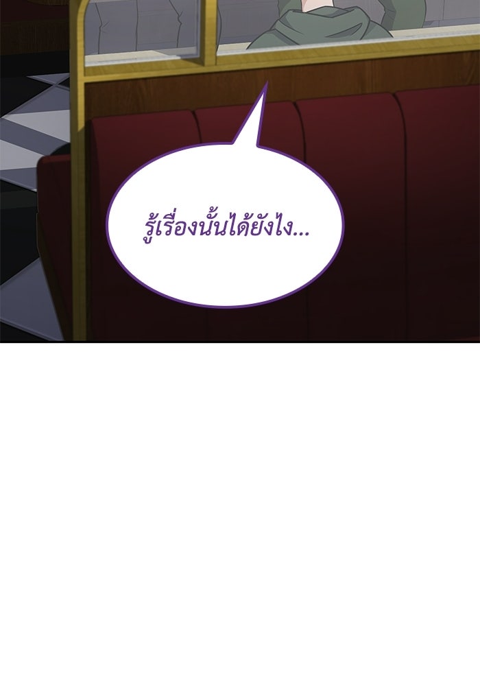 หนึ่งเหรียญเปลี่ยนชีวิต - หน้า 46