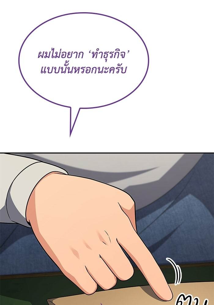 หนึ่งเหรียญเปลี่ยนชีวิต - หน้า 47