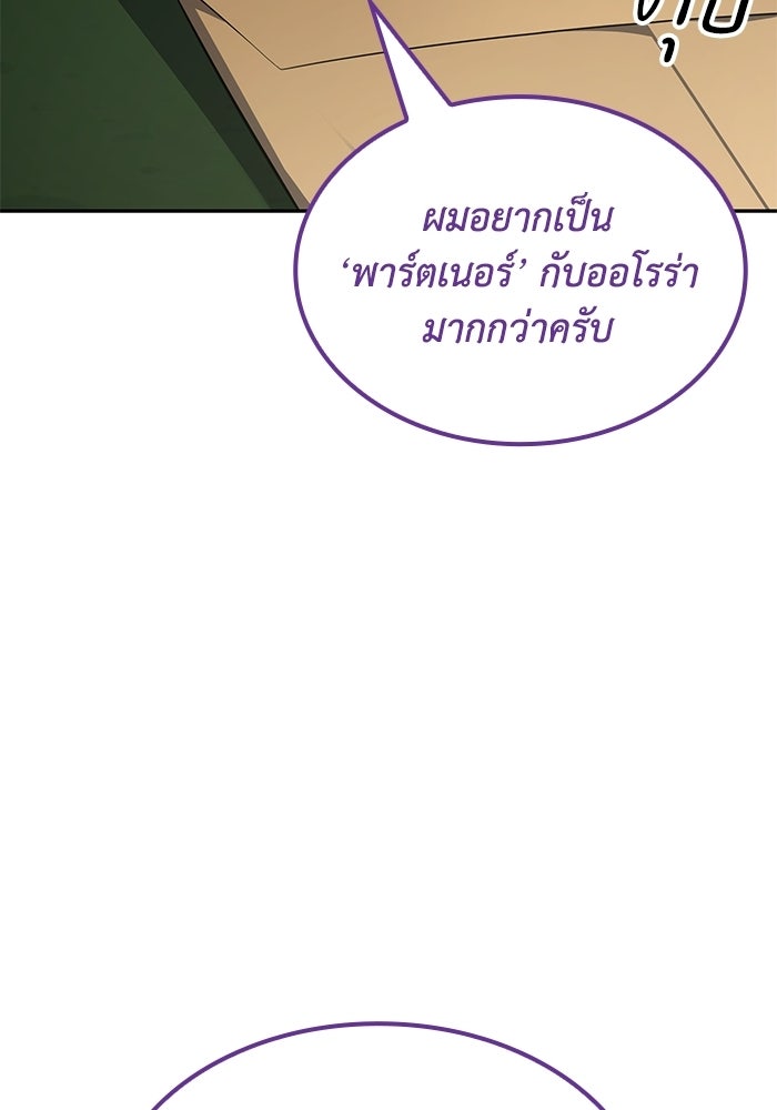 หนึ่งเหรียญเปลี่ยนชีวิต - หน้า 48