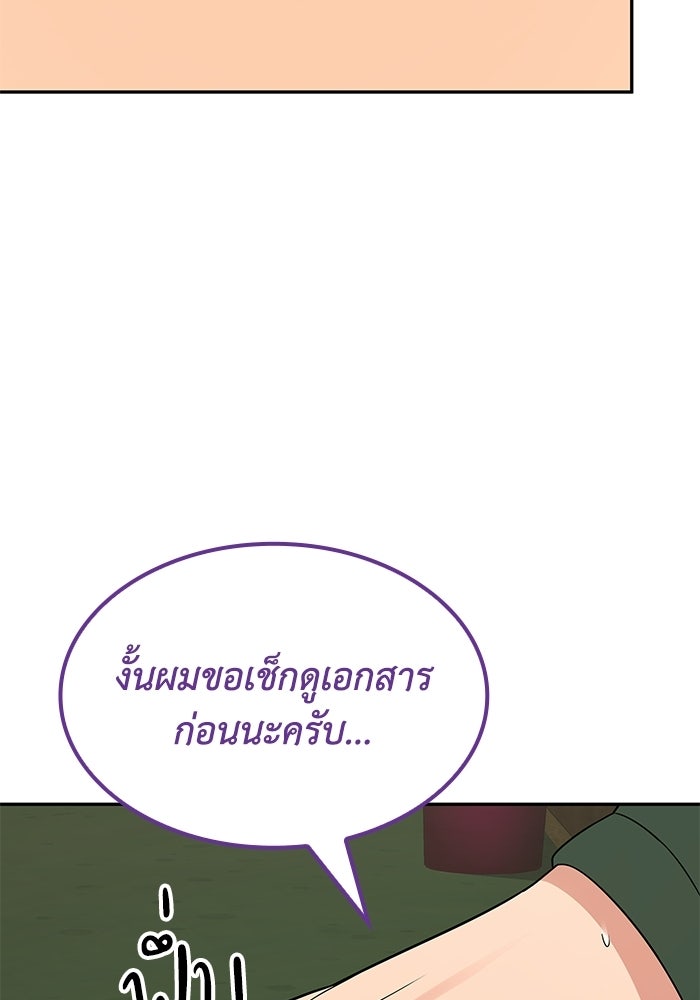 หนึ่งเหรียญเปลี่ยนชีวิต - หน้า 54