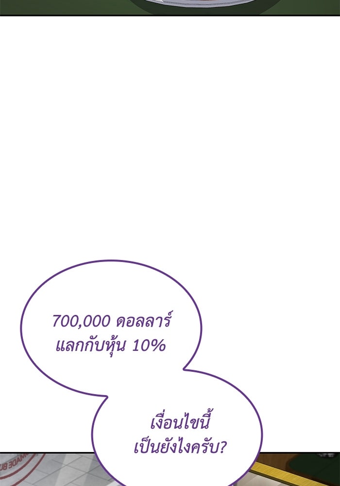 หนึ่งเหรียญเปลี่ยนชีวิต - หน้า 59
