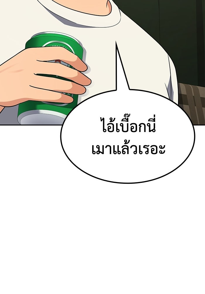 หนึ่งเหรียญเปลี่ยนชีวิต - หน้า 6