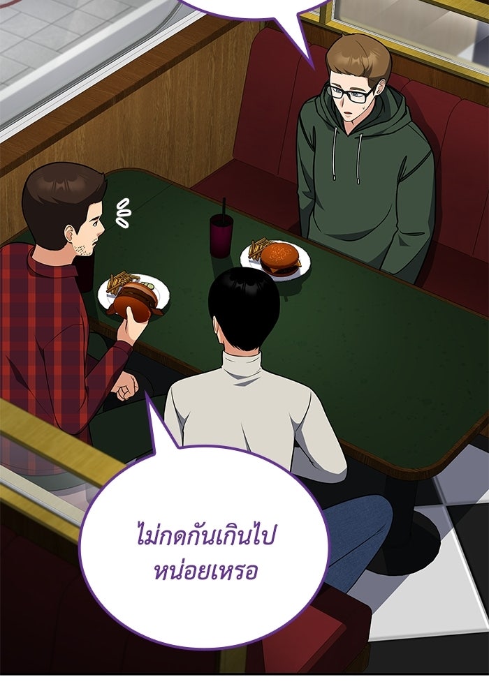 หนึ่งเหรียญเปลี่ยนชีวิต - หน้า 60