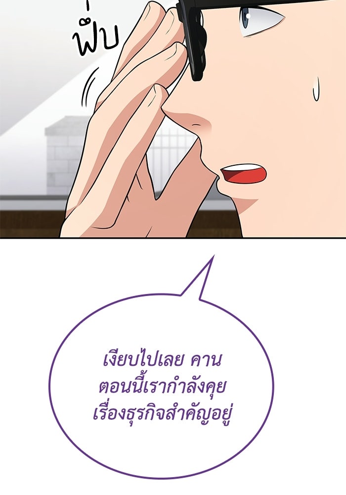 หนึ่งเหรียญเปลี่ยนชีวิต - หน้า 62