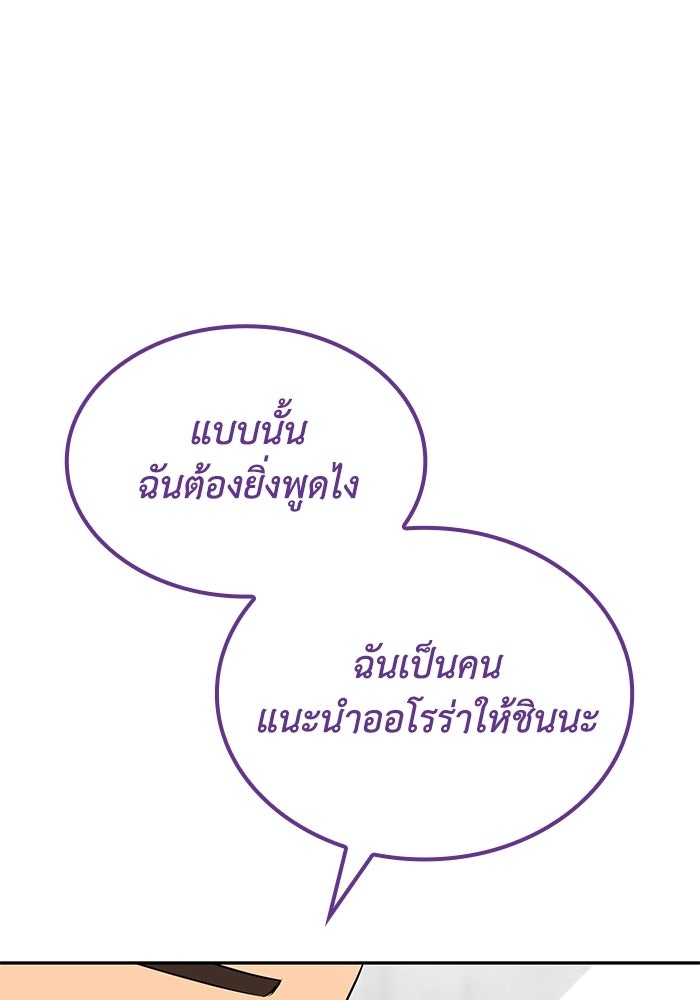 หนึ่งเหรียญเปลี่ยนชีวิต - หน้า 63