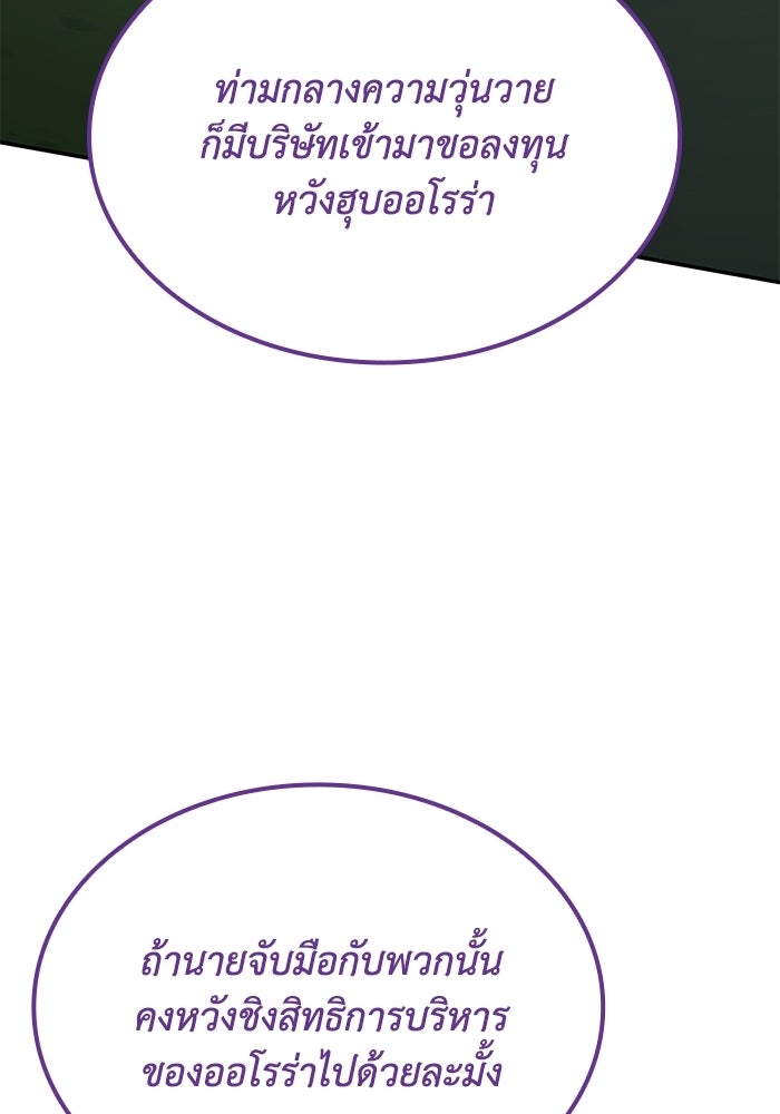 หนึ่งเหรียญเปลี่ยนชีวิต - หน้า 68