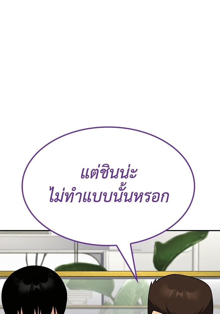 หนึ่งเหรียญเปลี่ยนชีวิต - หน้า 70