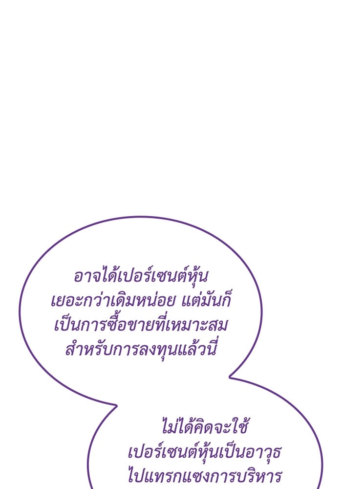 หนึ่งเหรียญเปลี่ยนชีวิต - หน้า 72