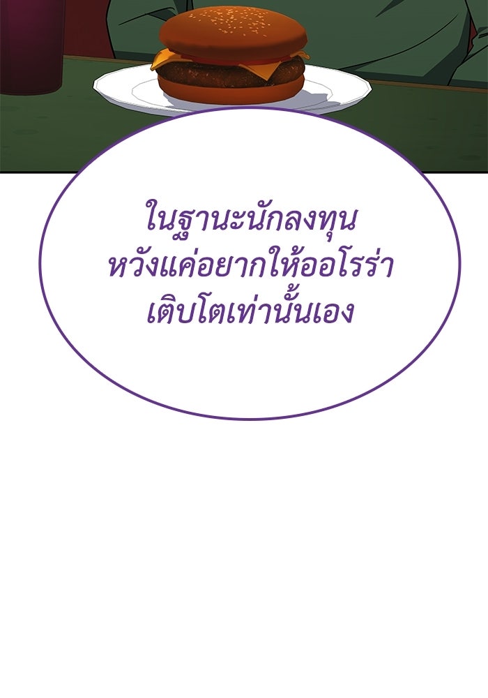 หนึ่งเหรียญเปลี่ยนชีวิต - หน้า 74
