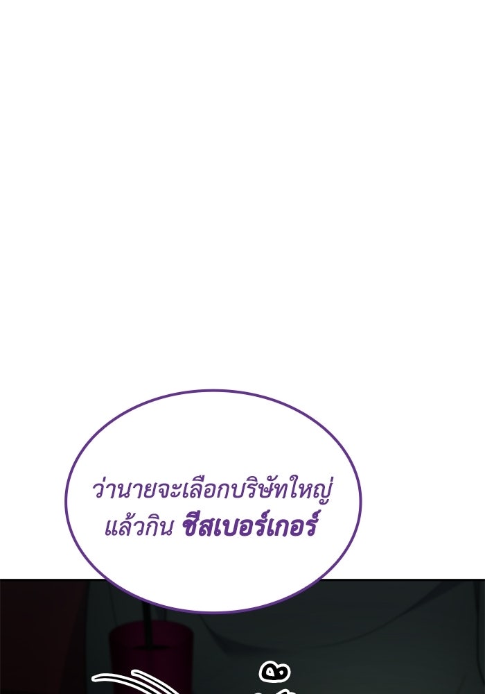 หนึ่งเหรียญเปลี่ยนชีวิต - หน้า 76