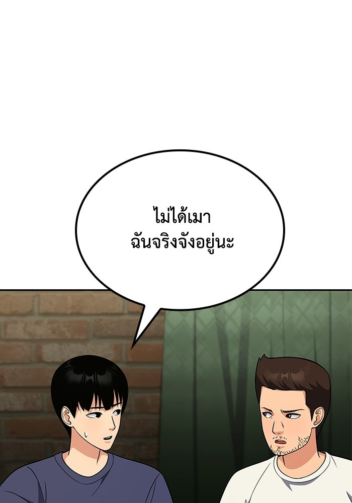 หนึ่งเหรียญเปลี่ยนชีวิต - หน้า 8