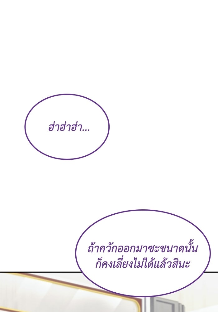 หนึ่งเหรียญเปลี่ยนชีวิต - หน้า 82