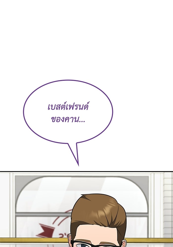 หนึ่งเหรียญเปลี่ยนชีวิต - หน้า 84