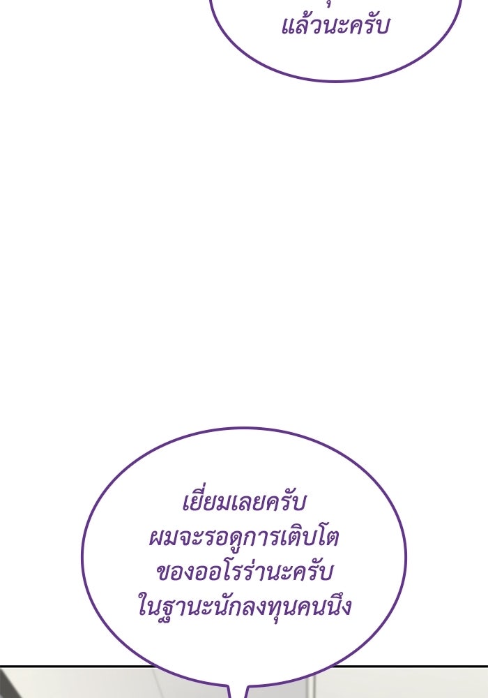 หนึ่งเหรียญเปลี่ยนชีวิต - หน้า 86