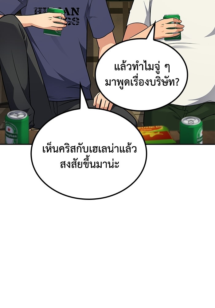 หนึ่งเหรียญเปลี่ยนชีวิต - หน้า 9