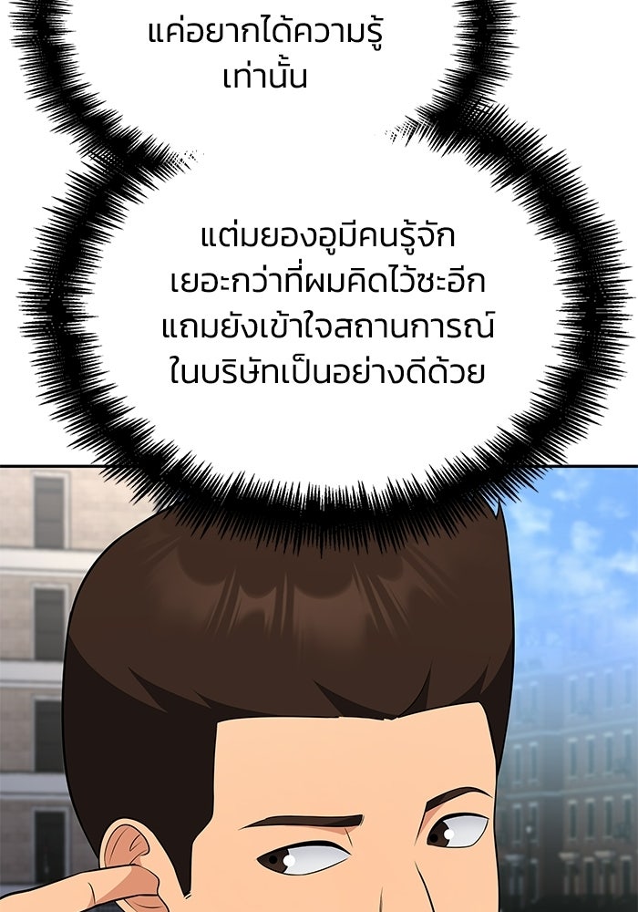 หนึ่งเหรียญเปลี่ยนชีวิต - หน้า 95