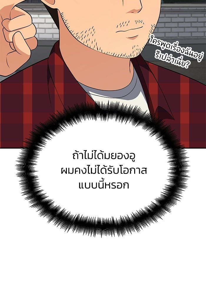 หนึ่งเหรียญเปลี่ยนชีวิต - หน้า 96