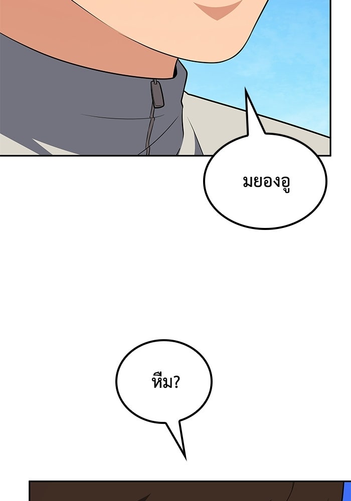หนึ่งเหรียญเปลี่ยนชีวิต - หน้า 98