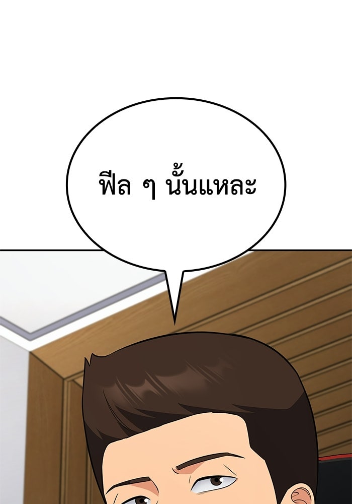 หนึ่งเหรียญเปลี่ยนชีวิต - หน้า 110
