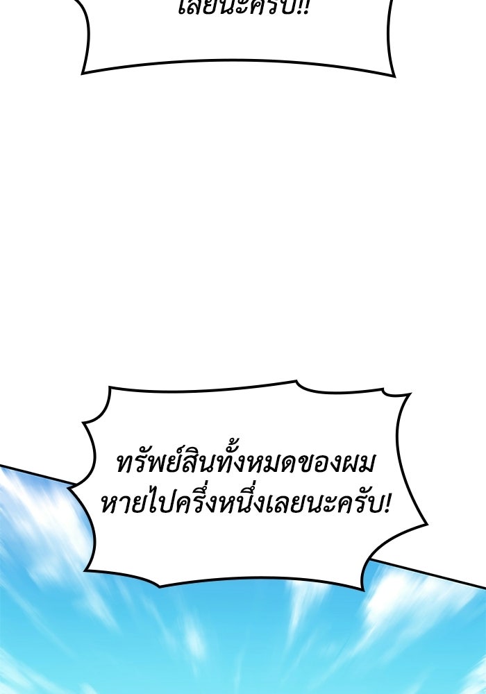 หนึ่งเหรียญเปลี่ยนชีวิต - หน้า 19