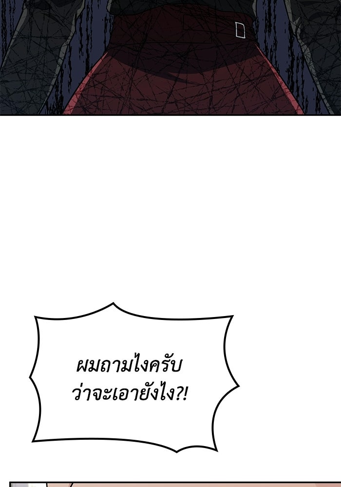 หนึ่งเหรียญเปลี่ยนชีวิต - หน้า 22