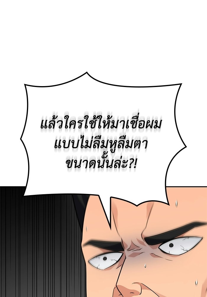 หนึ่งเหรียญเปลี่ยนชีวิต - หน้า 24