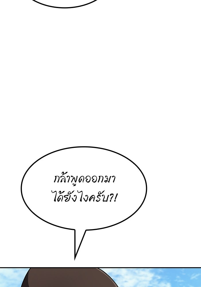 หนึ่งเหรียญเปลี่ยนชีวิต - หน้า 28