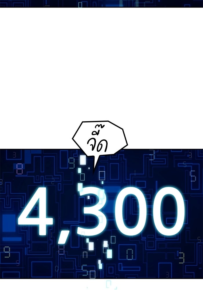 หนึ่งเหรียญเปลี่ยนชีวิต - หน้า 3