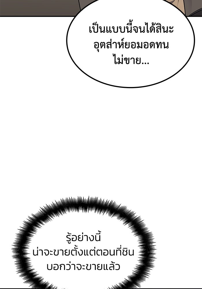 หนึ่งเหรียญเปลี่ยนชีวิต - หน้า 36