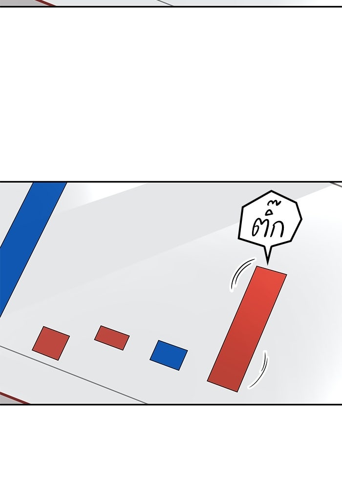 หนึ่งเหรียญเปลี่ยนชีวิต - หน้า 39