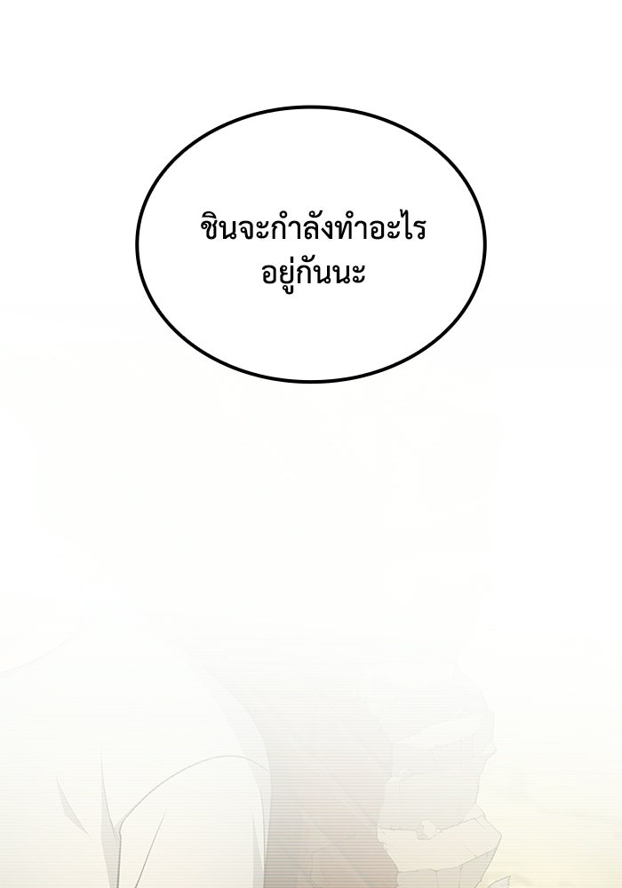 หนึ่งเหรียญเปลี่ยนชีวิต - หน้า 47